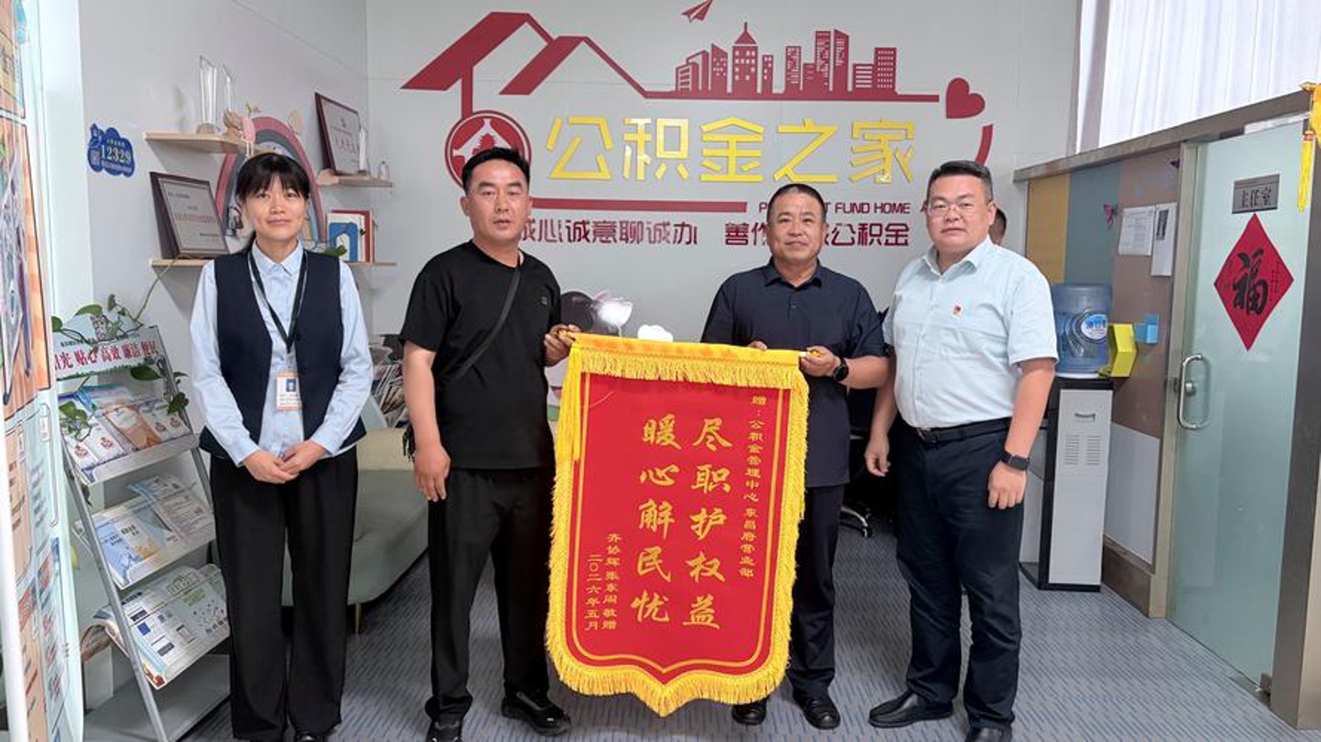 鹏城公积金服务